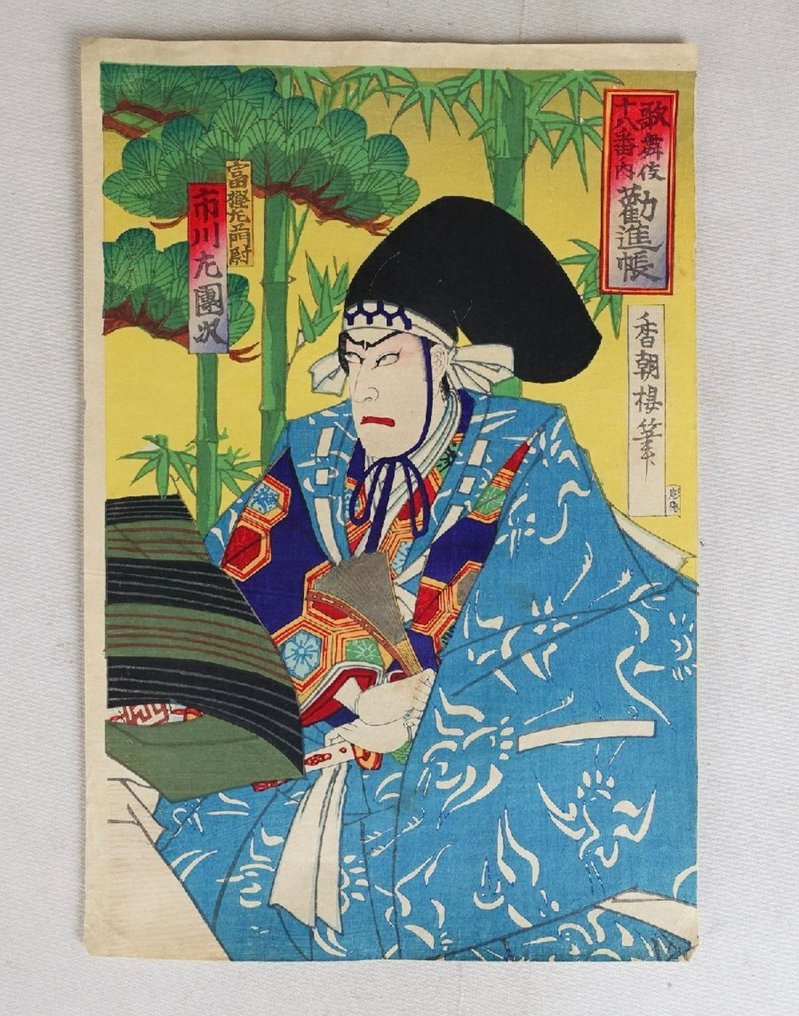 Triptych - Paper - 1850-1900 - Toyohara Kunichika #1.0