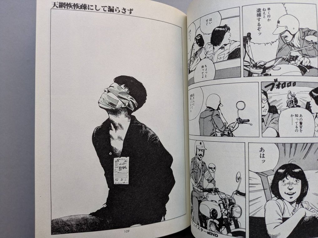 Otomo Katsuhiro Self-Selected Works - Katsuhiro Otomo – Highway Star (1979 First Edition) + Short Peace (1984 First Edition) – Action - 2 Comic - Reprint - 1979/1984 #3.2