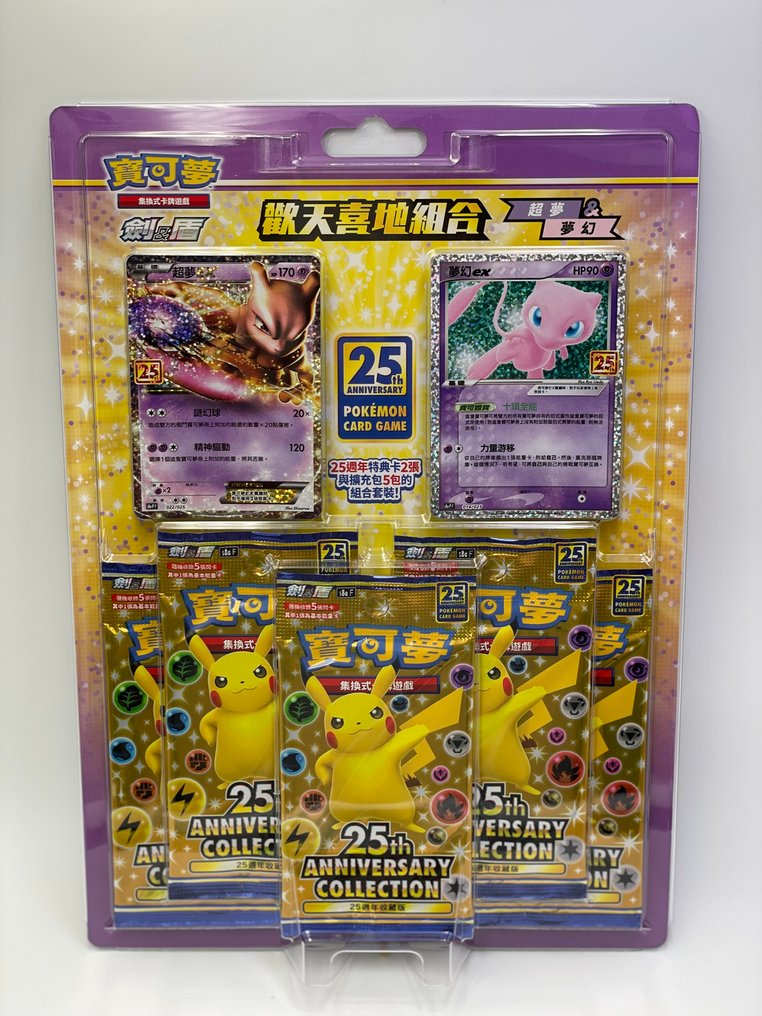 Pokémon - 1 Blister pack - 25th anniversary - Mew & Mewtwo #1.0