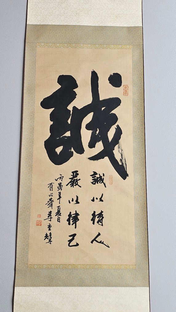 TWEE 中国书法卷轴 - 中國 - 中華人民共和國（1949年至今） #2.1