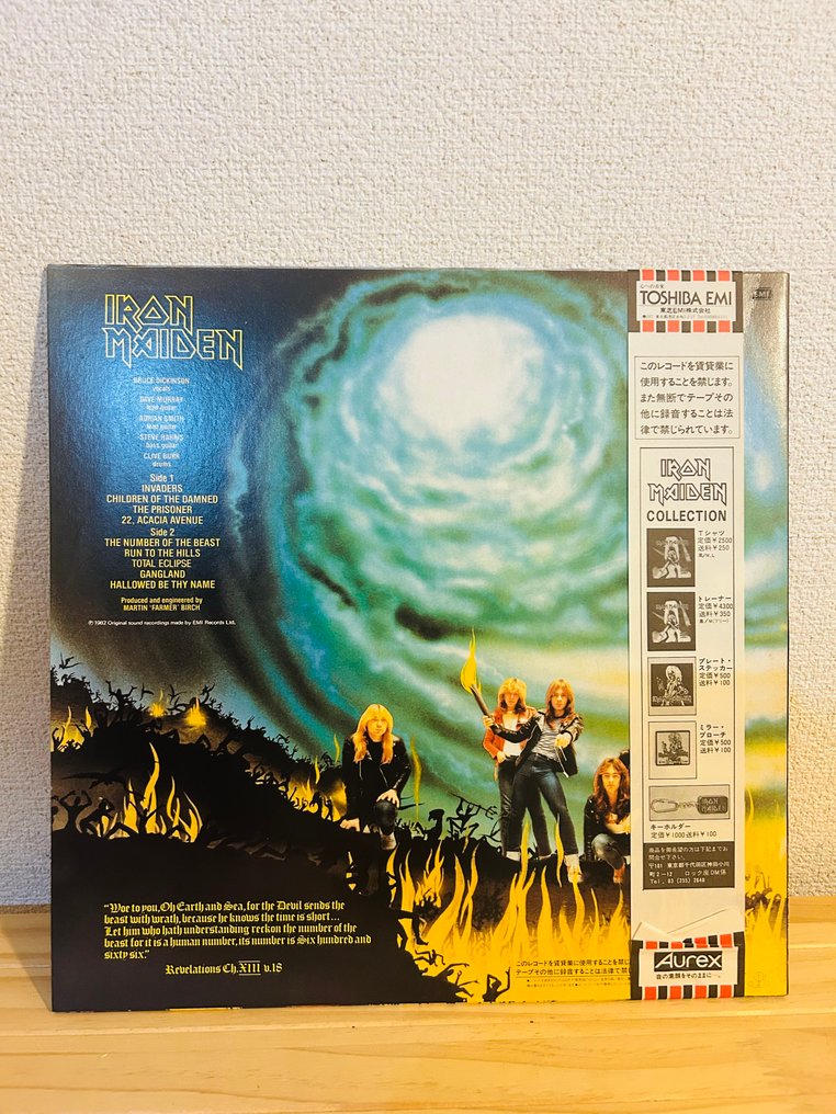 Iron Maiden - The Number Of The Beast - Limited edition with 4 page insert - Disque vinyle - Pressage japonais, Stéréo - 1982 #1.0
