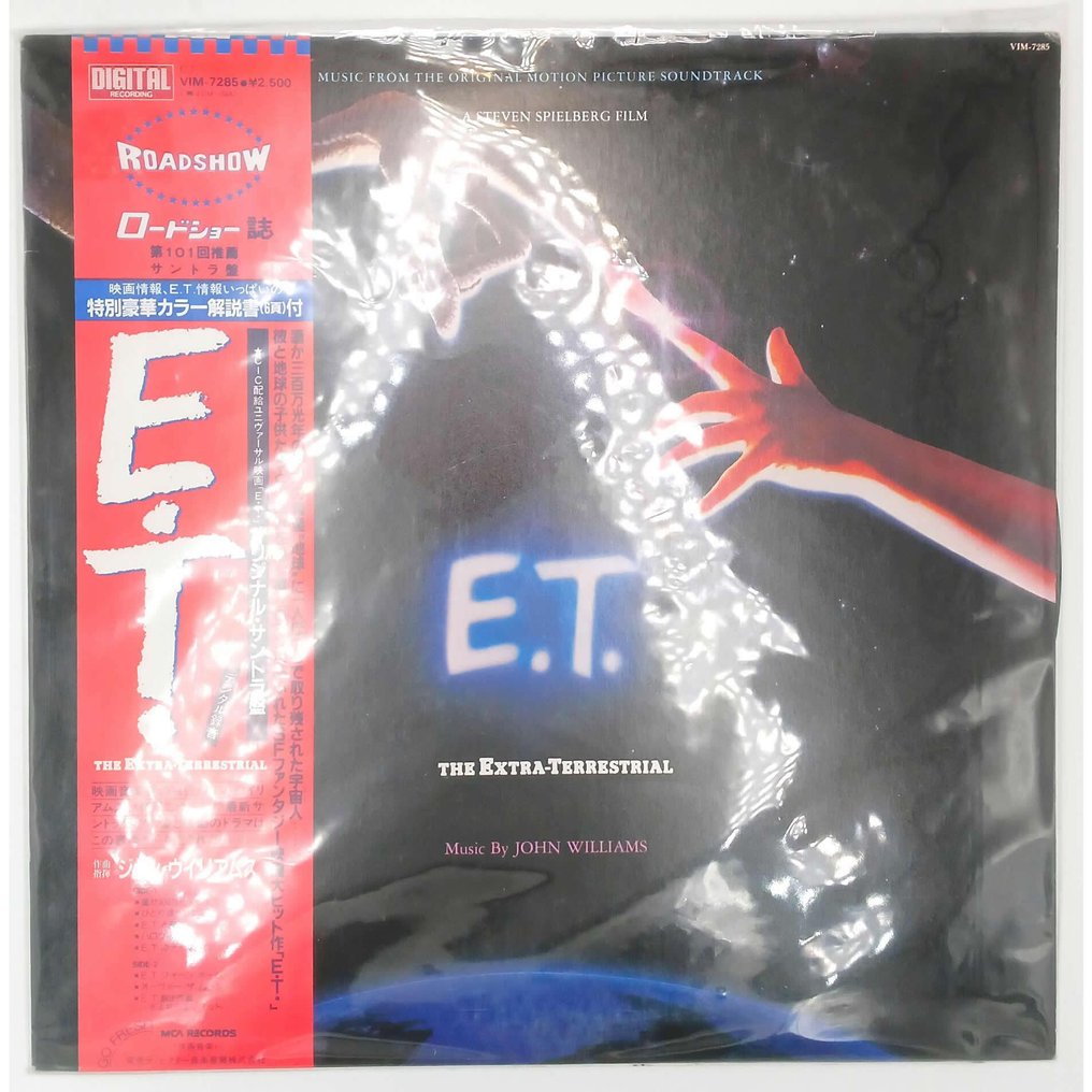 John Williams / Bill Conti - Motion Picture Soundtrack x2 LP set / E.T. The Extra-Terrestrial : Rocky III - Titoli vari - Disco in vinile - Stampa giapponese - 1982 #4.3