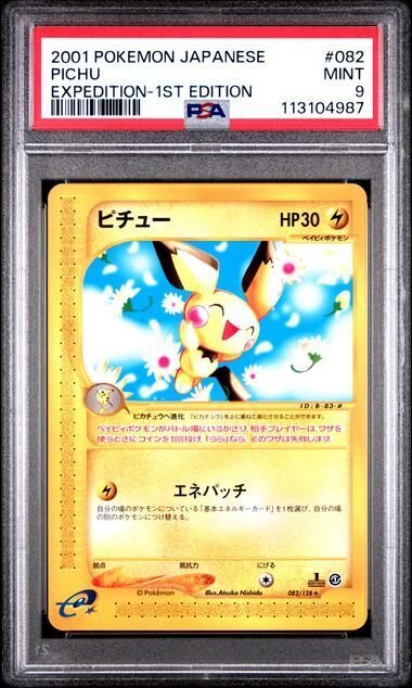 Pokémon Graded card Expedition 082 Pichu 1St Edition - PSA 9 - WOTC #1.0