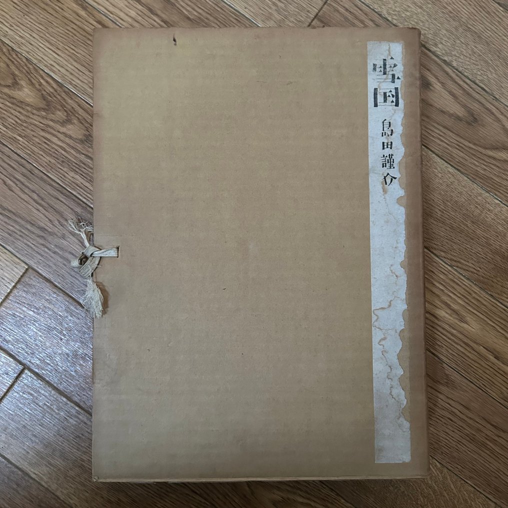 Kinsuke Shimada - Snow Country - 1962 #1.0