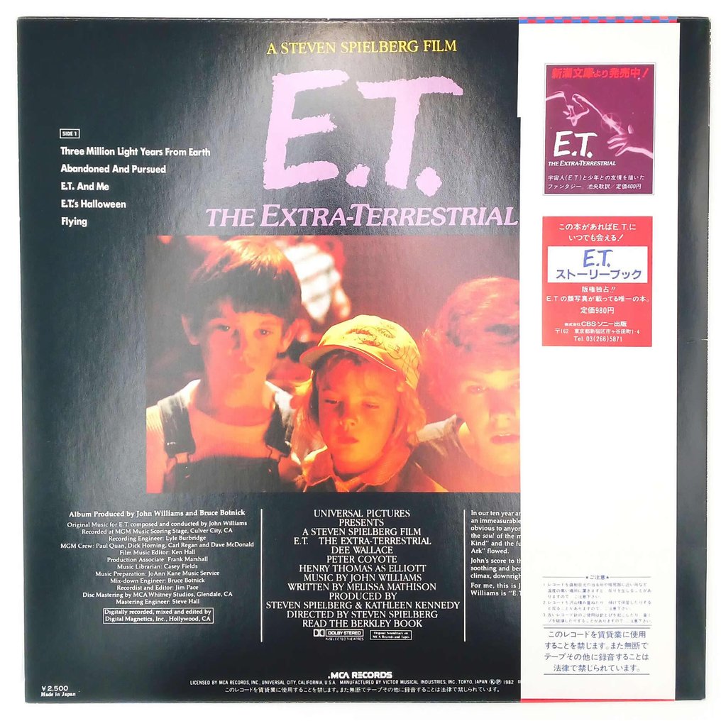 John Williams / Bill Conti - Motion Picture Soundtrack x2 LP set / E.T. The Extra-Terrestrial : Rocky III - Titoli vari - Disco in vinile - Stampa giapponese - 1982 #3.2