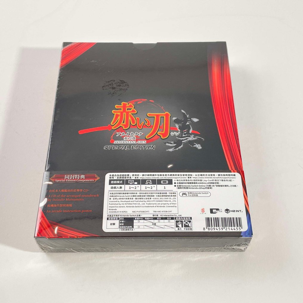 Nintendo - Switch - Akai Katana Shin Special Edition JAP - Video game - In original sealed box #4.3
