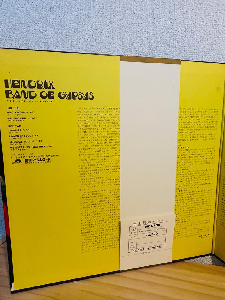 Jimi Hendrix - Band Of Gypsys - Δίσκος βινυλίου - Ιαπωνική εκτύπωση - 1970 #2.1