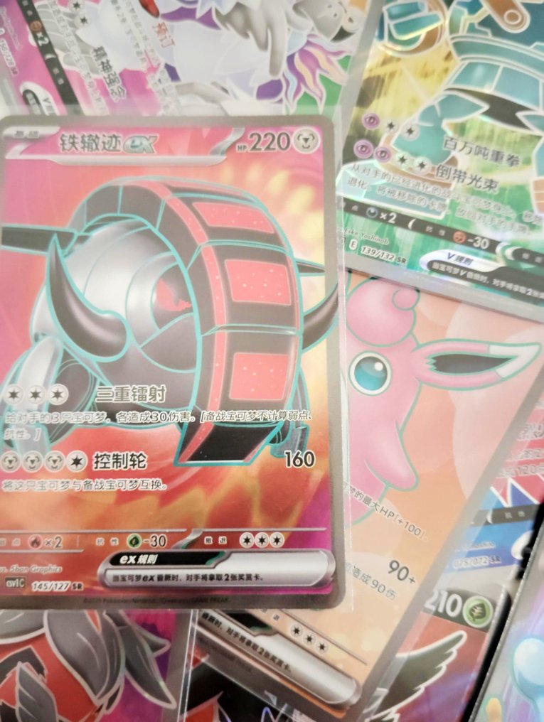 Pokémon - 50 Card - SR CARDS Kalvo #2.1