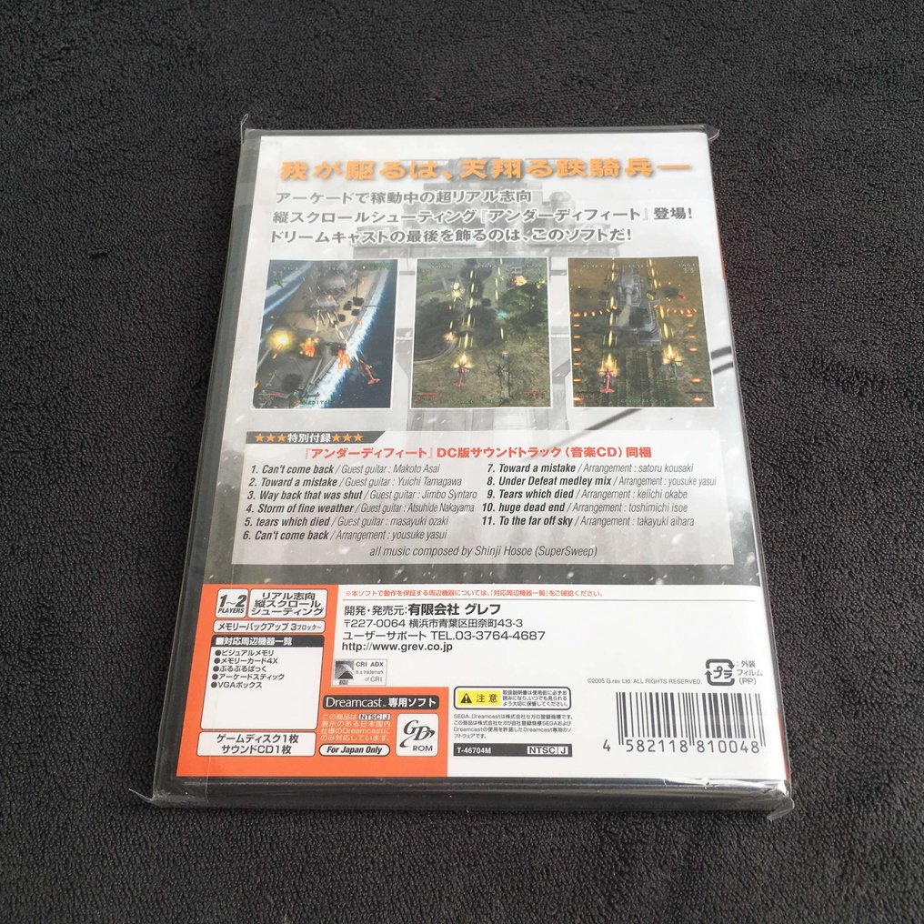 Sega - Dreamcast - Under Defeat JAP - Video game - In original sealed box #1.0