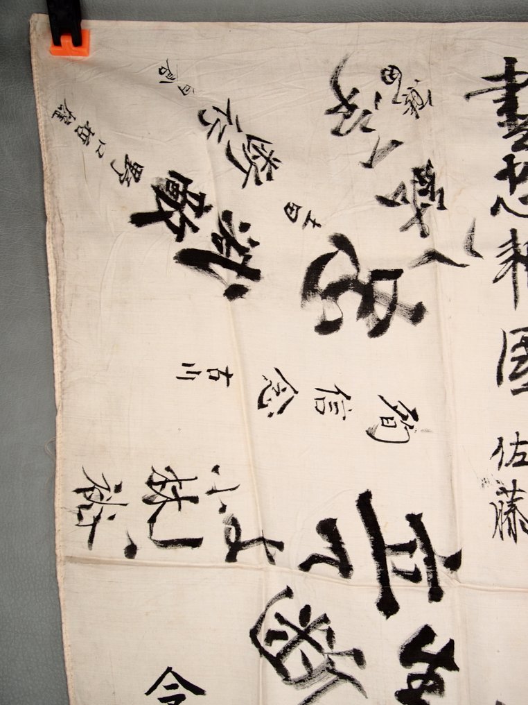 日本 - 旗子 - WW2 Army Deployment Flag 出征旗 Imperial Japan national flag "日の丸 HINOMARU"- 93.0×66.5cm #4.3