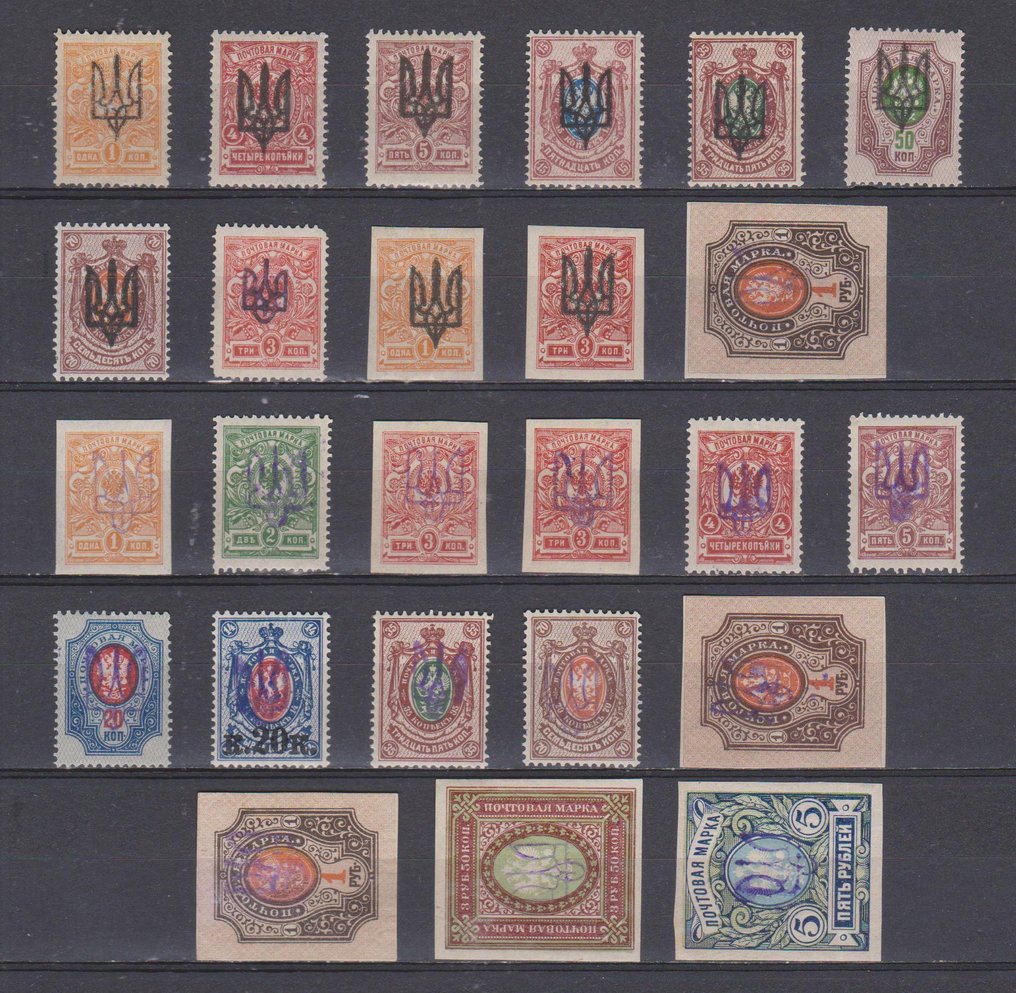 Russisk Føderation 1918/1920 - Den russiske borgerkrig. Ukraine. Dyre og sjældne blå (Kyiv) og sorte (Kharkiv) overtryk - Lyapin #1.0