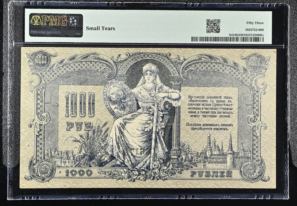 Ρωσία. - 1000 Rubles 1919 - Pick S-418b  (χωρίς τιμή ασφαλείας) #1.0