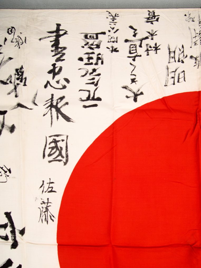 日本 - 旗子 - WW2 Army Deployment Flag 出征旗 Imperial Japan national flag "日の丸 HINOMARU"- 93.0×66.5cm #3.2