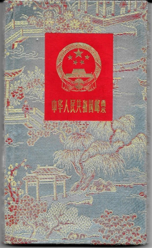 Κίνα - Λαϊκή Δημοκρατία από το 1949 - Γουάν της Κίνας #2.1