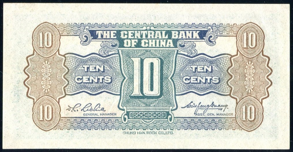 中国, 民国。. Ten Cents 1931 - P-202 (没有保留价) #1.0