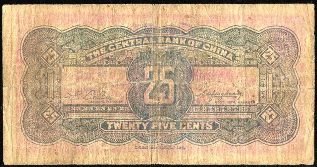 中国， 民国。. 1 x 25 Cents Cents 1931 - P-204  (没有保留价) #1.0