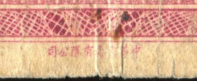 中国， 民国。. 1 x 25 Cents Cents 1931 - P-204  (没有保留价) #2.1