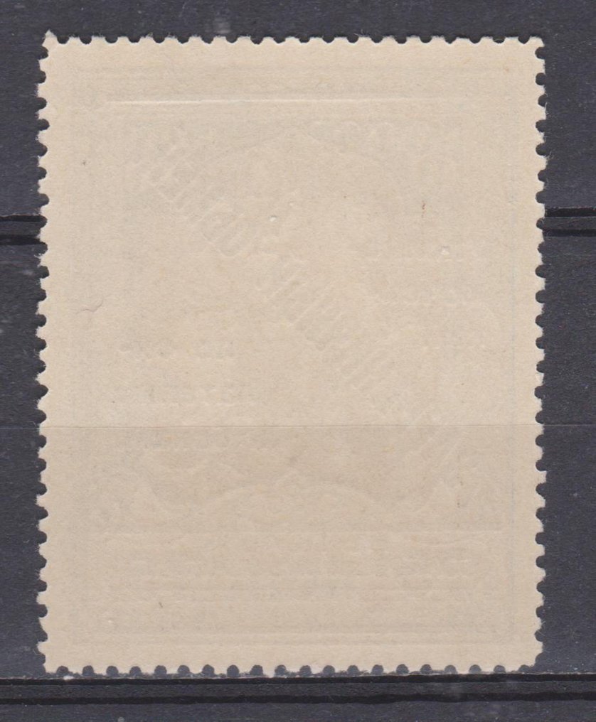 Soviet Union 1925/1925 - USSR. Rare perforation! Overprint: "USSR Commissioner for Philately and Bonds..." - Zagorsky № PE 11 А #1.0