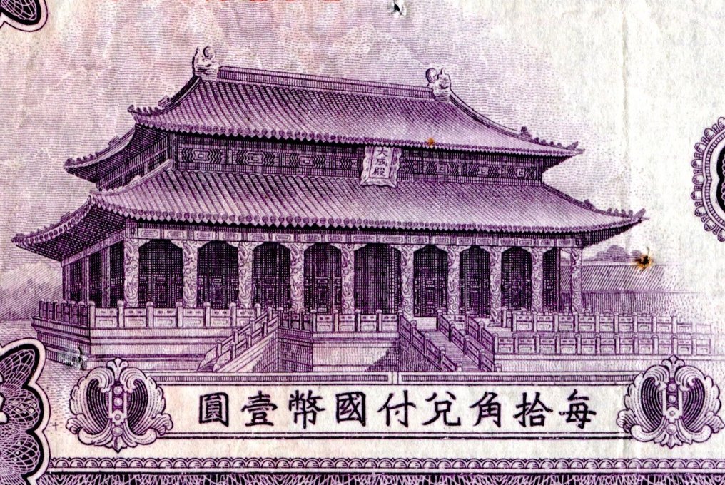 China. 1 x 50 Cents Fifty Cents 1931 - P-205  (No Reserve Price) #2.1