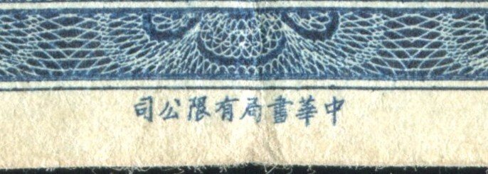 China. EF Condition Cents 1940 - P-203  (No Reserve Price) #4.3