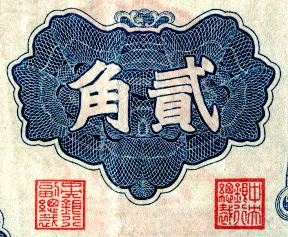 China. EF Condition Cents 1940 - P-203  (No Reserve Price) #2.1