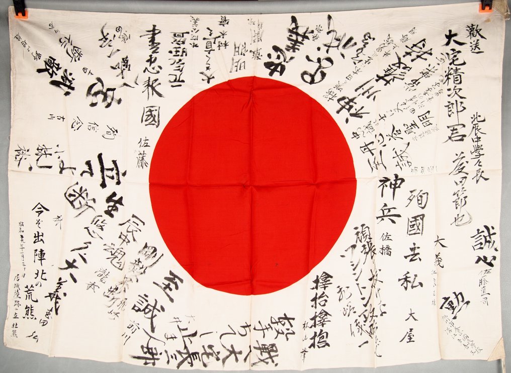 日本 - 旗子 - WW2 Army Deployment Flag 出征旗 Imperial Japan national flag "日の丸 HINOMARU"- 93.0×66.5cm #1.0