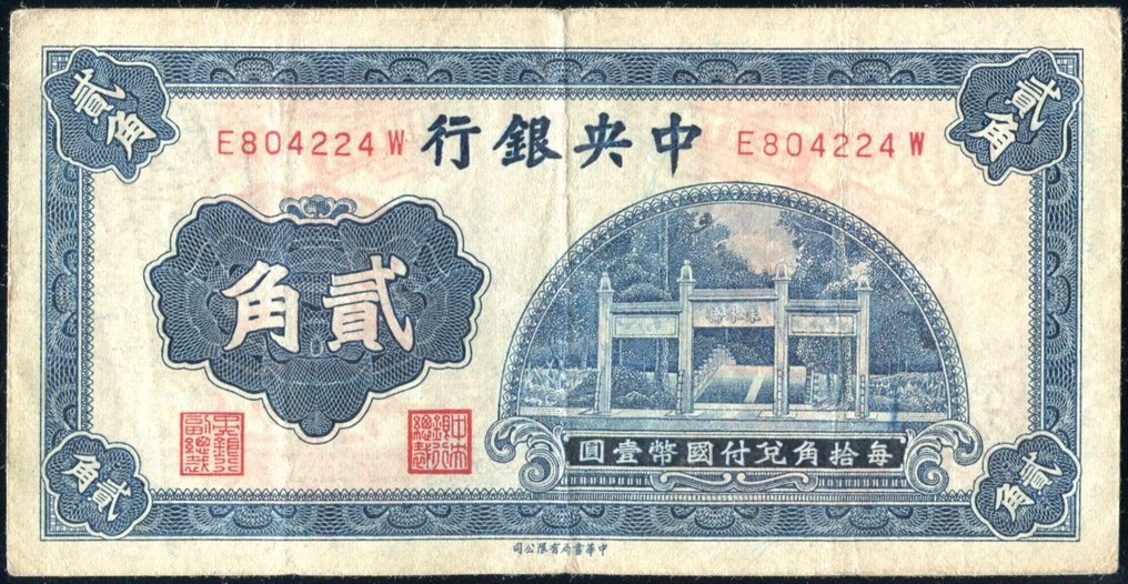 China. EF Condition Cents 1940 - P-203  (No Reserve Price) #1.0