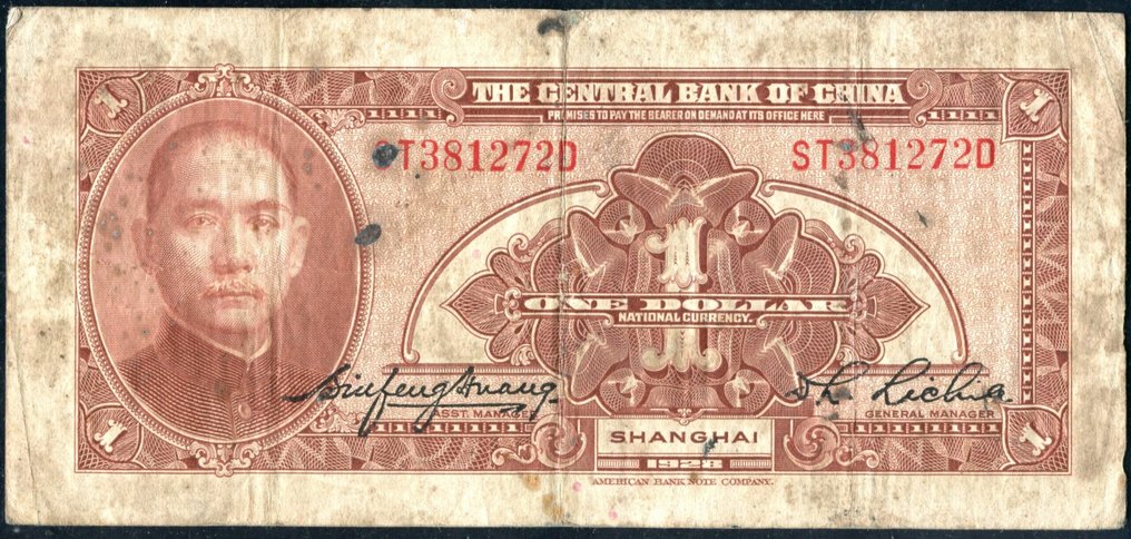 China. 1 x 1 Dollar Dollar - P-195 (No Reserve Price) #1.0