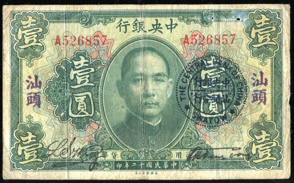 China. Dollar 1923  (No Reserve Price) #1.0