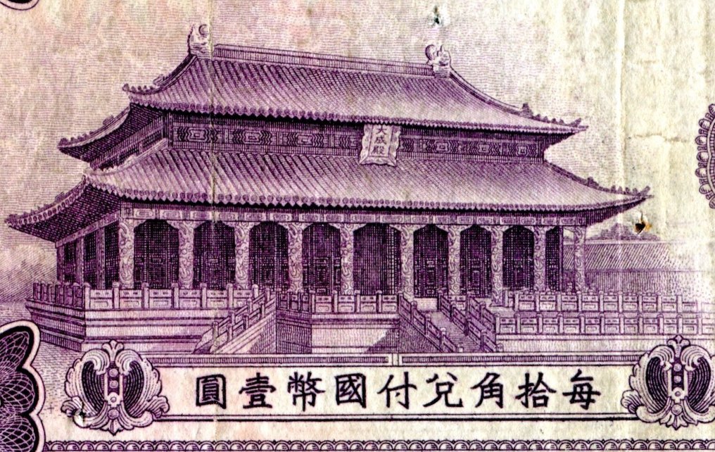 中国， 民国。. Fifty Cents 1931 - P-205a  (没有保留价) #2.1