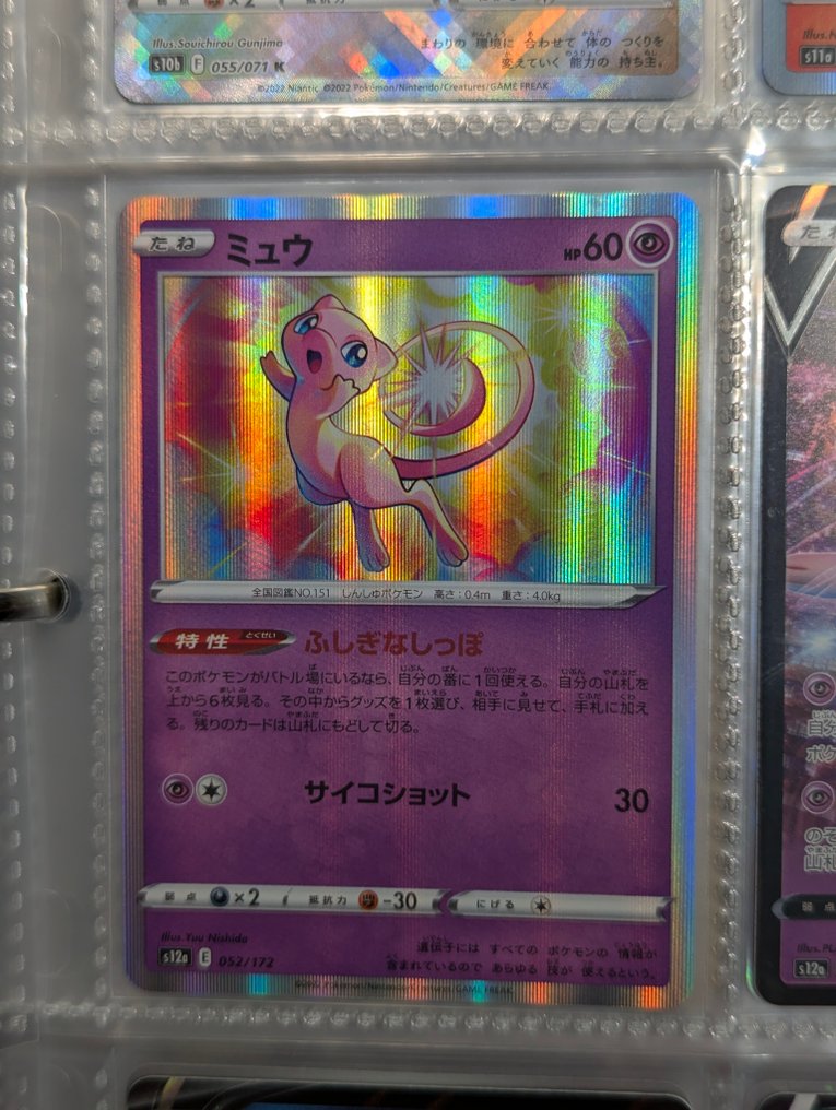 Pokémon - 9 Card - Mew, Mewtwo, Umbreon, Entei, Eevee, Houndoom Πλήρης τέχνη, Reverse holo, Holo - Various sets #4.3