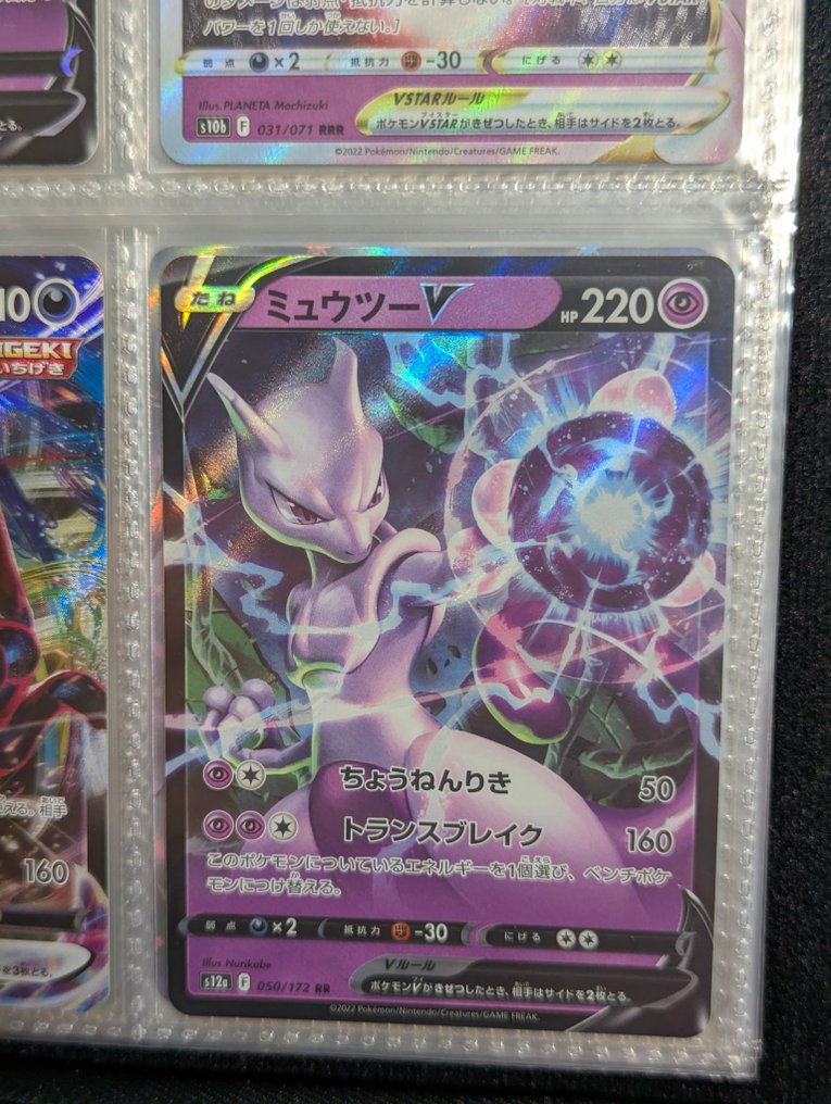 Pokémon - 9 Card - Mew, Mewtwo, Umbreon, Entei, Eevee, Houndoom Πλήρης τέχνη, Reverse holo, Holo - Various sets #1.0