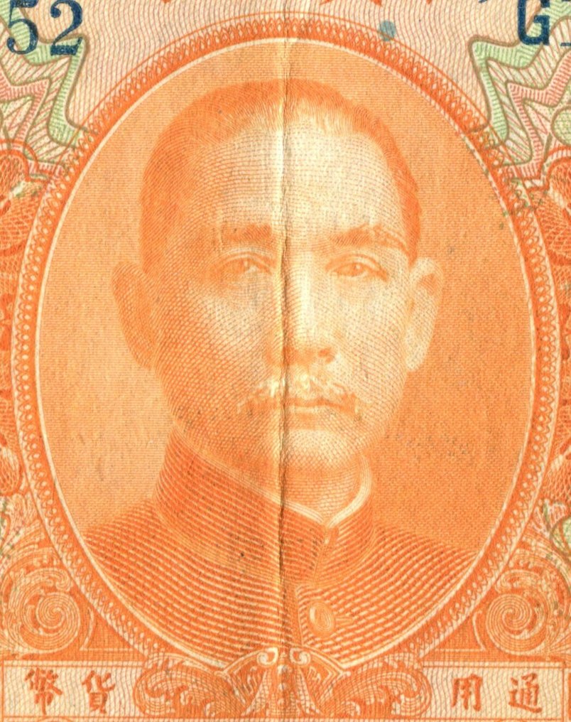 China. 1 x One Dollar Dollar 1923 - P-172b  (No Reserve Price) #2.1