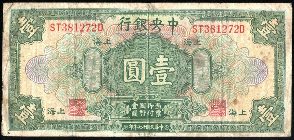 China. 1 x 1 Dollar Dollar - P-195 (No Reserve Price) #1.0