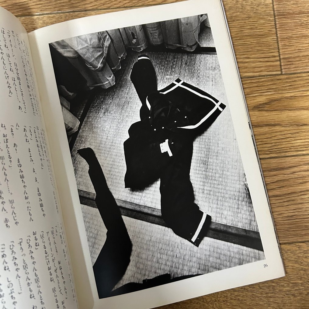 W.Eugene Smith, Aileen M.Smith - SHINOBU-SAN : TO GATHER A LIFE - 1973 #3.2