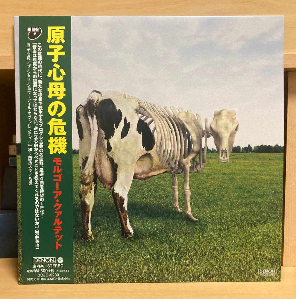 Morgaua Quartet -String Quartet covering Famous Prog Bands - Atom Heart Mother Is On The Edge - Vinyl record - Japanese pressing - 2014 #1.0