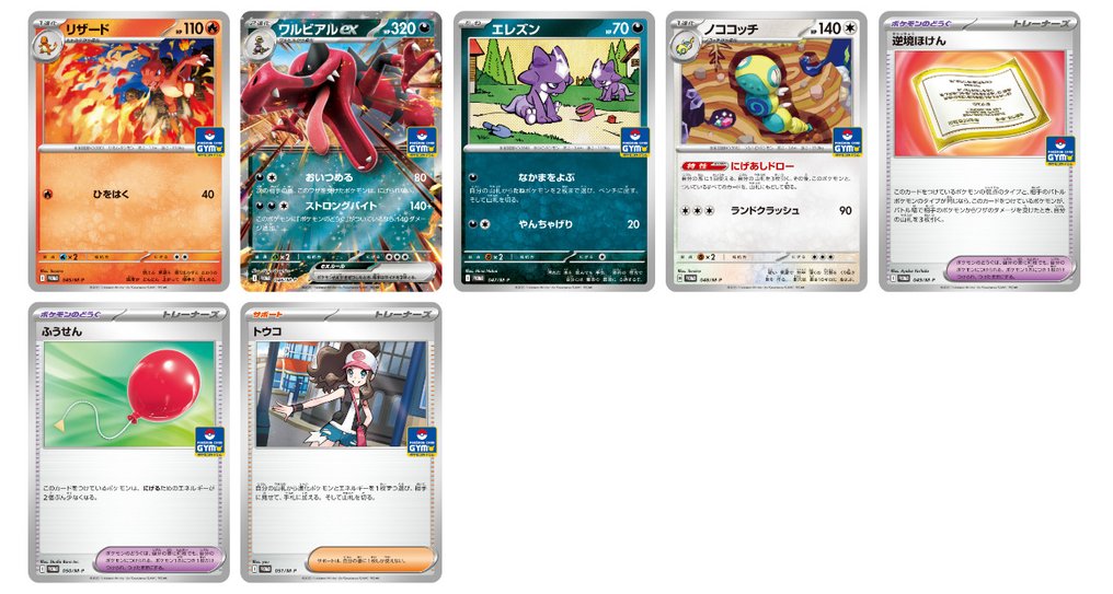 Pokémon - 20 Carte scellée #2.1