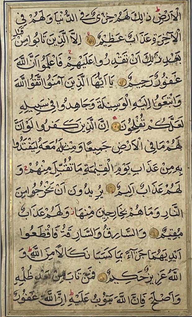 Unknown - Qur'an - Herat - 1460 #1.0