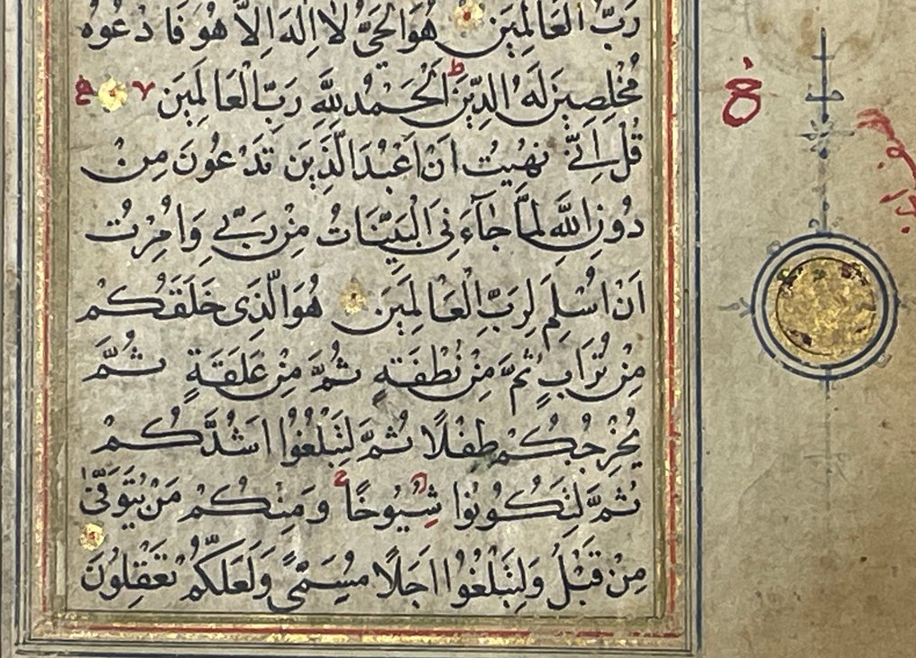 Muhammed inn Muhammad Hasan al-Tabrizi - Quran - 1559 #4.3