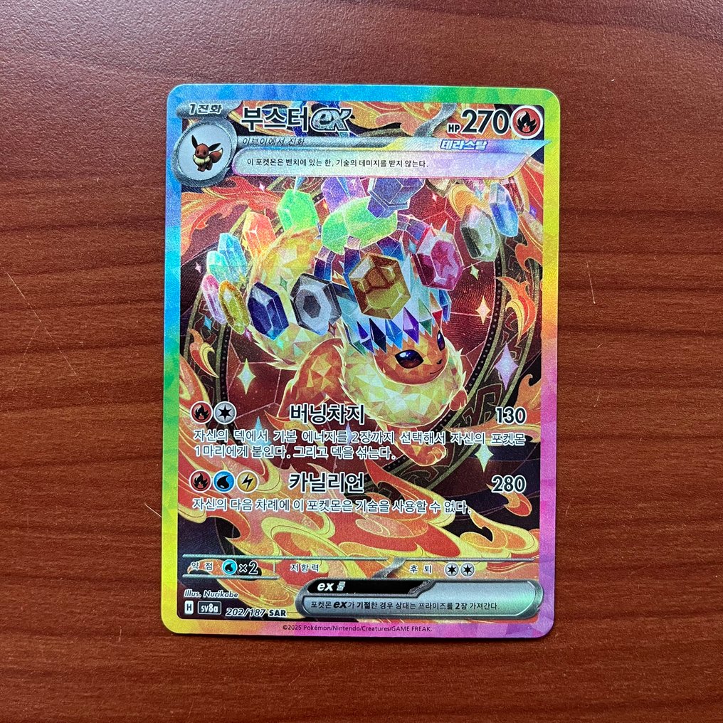 2 Card - FLAREON V 073/069 SR S6A & FLAREON EX 202/187 SAR SV8A #4.3