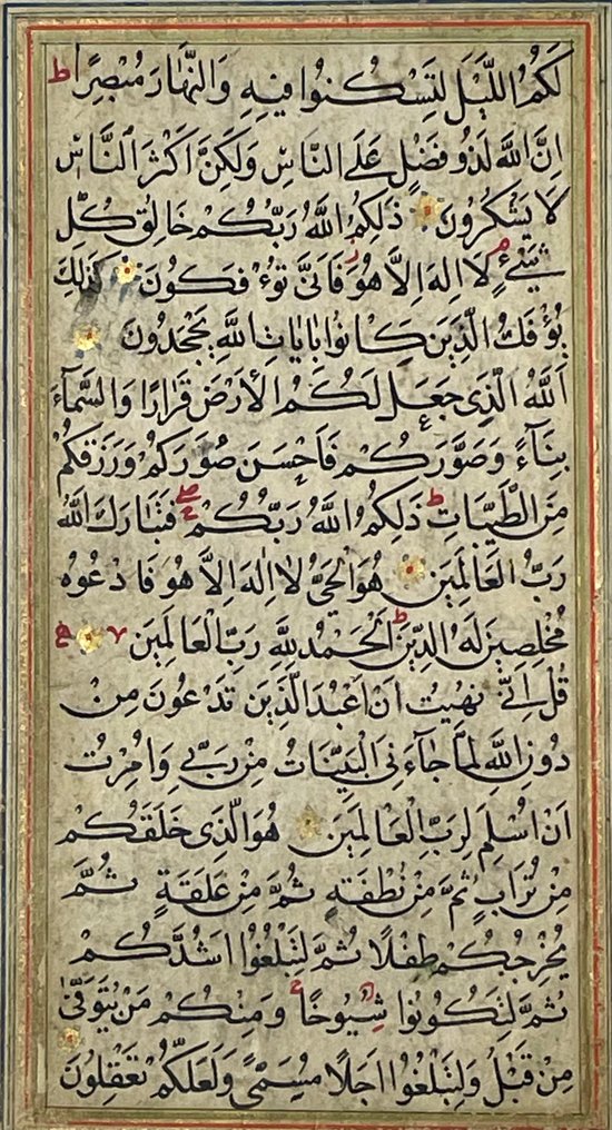 Muhammed inn Muhammad Hasan al-Tabrizi - Quran - 1559 #2.1