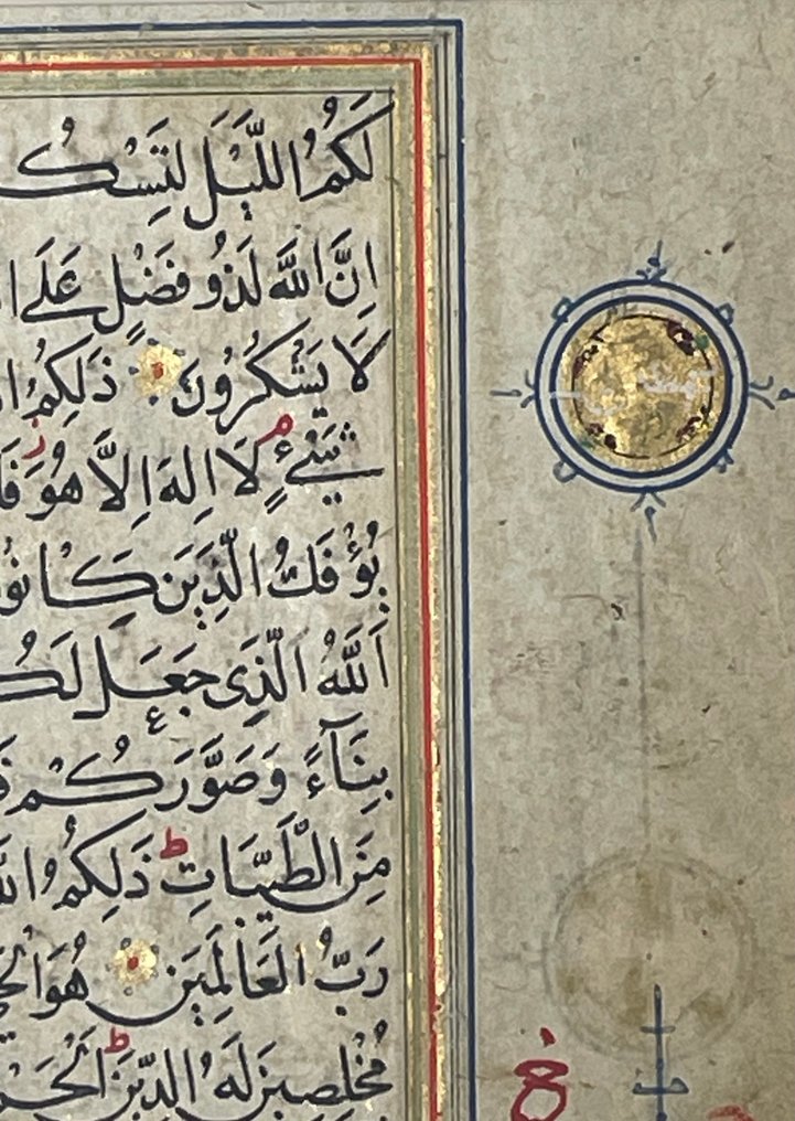 Muhammed inn Muhammad Hasan al-Tabrizi - Quran - 1559 #3.2