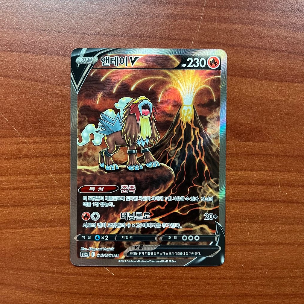 Card - ENTEI V 213/172 SAR S12A & FLAREON EX 202/187 SAR SV8A #2.1
