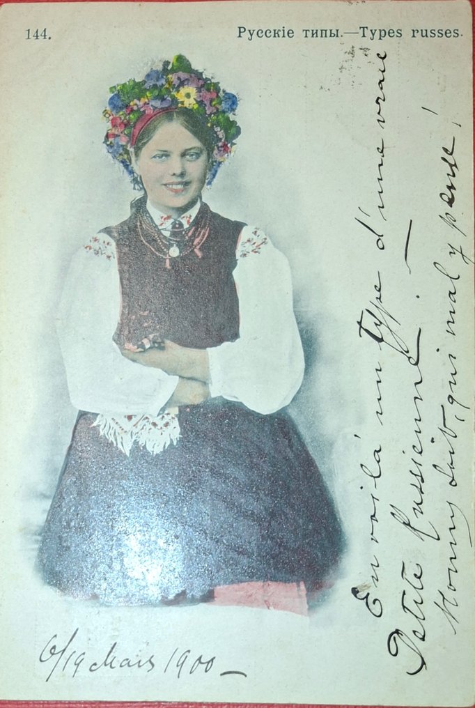 Κόσμος Κομμωτηρίων, Καπέλα, Καπέλα - Λαογραφία - Καρτ-ποστάλ (40) - 1905-1940 #3.2