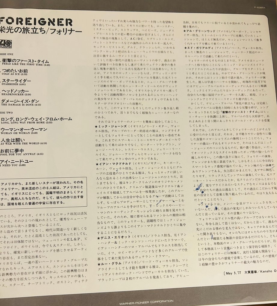 Foreigner - 4 / Foreigner - Titoli vari - Disco in vinile - Stampa giapponese - 1977 #4.3