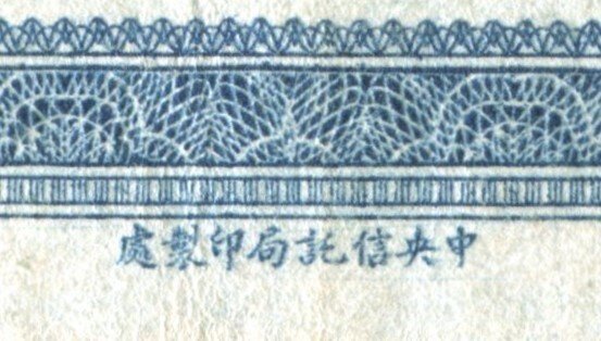 Kina. - 100 Yuan 1944 - P-259 (Ingen reservasjonspris) #3.2