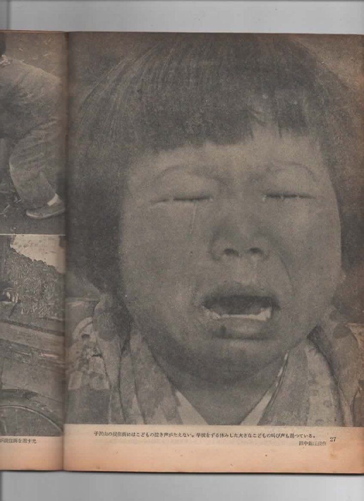 Ken Domon - Chihuko No Kodomotachi - 1960 #3.2