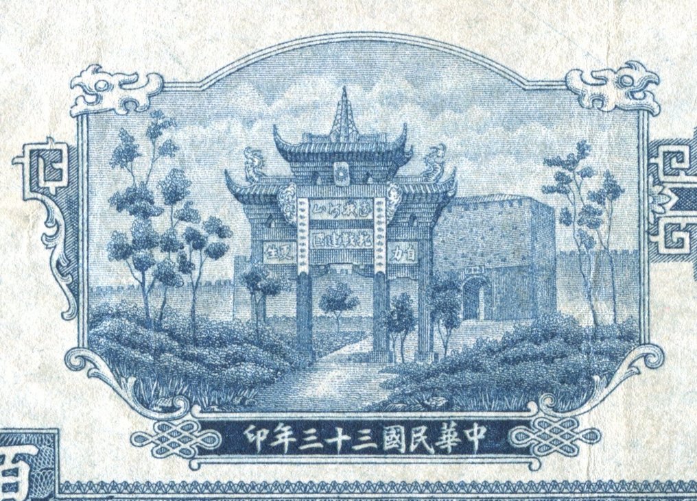 Kina. - 100 Yuan 1944 - P-259 (Ingen reservasjonspris) #2.1