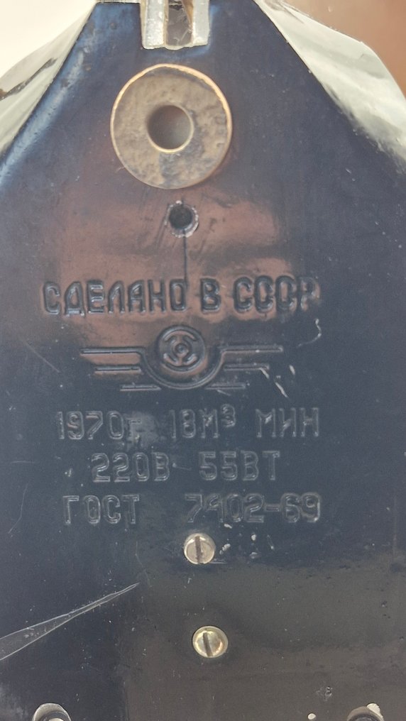 電風扇 - 金屬, 橡膠, 塑料 - 粉丝制作的 In USSR #2.1