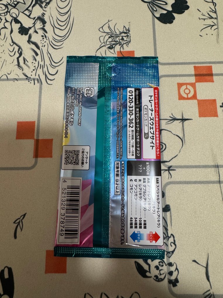 Pokemon  - Card game Pokémon Card Booster Pack set of 25 - 2020+ - Japan #2.1